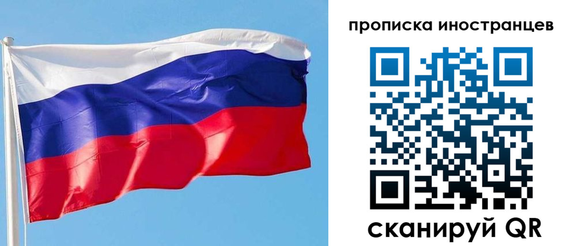временная регистрация недорого в Мирном