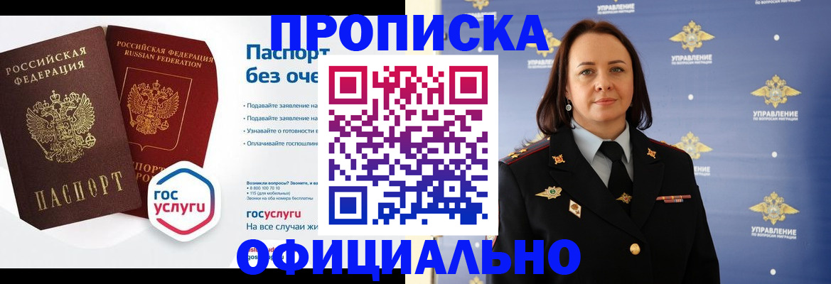 регистрация в Мирном