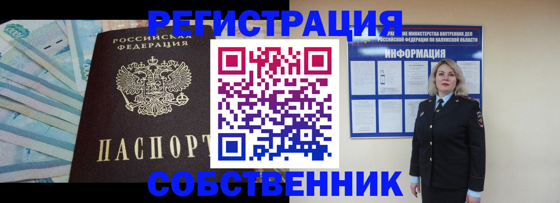 временная регистрация госуслуги в Мирном