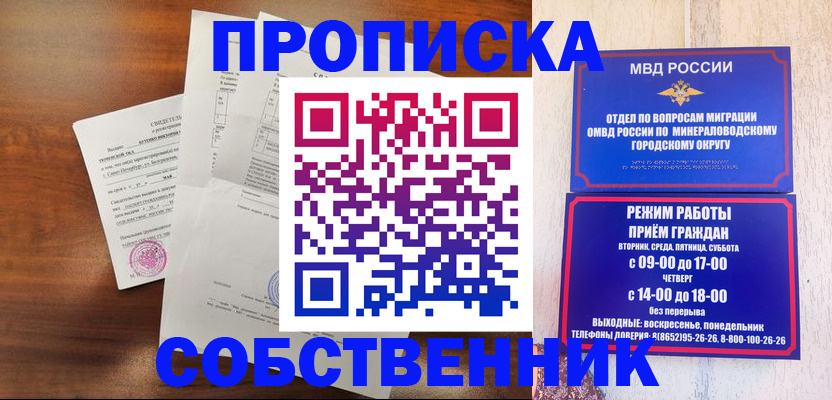 регистрация для школы в Мирном