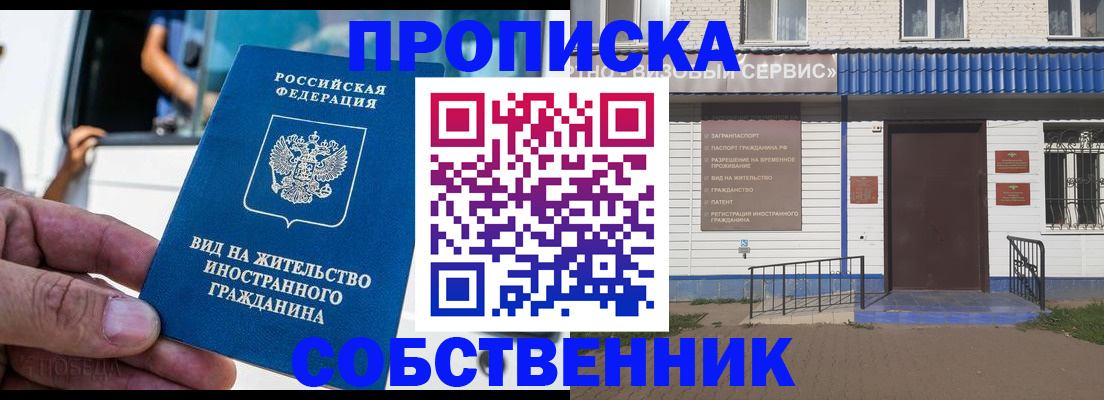 прописка ребенка в Мирном